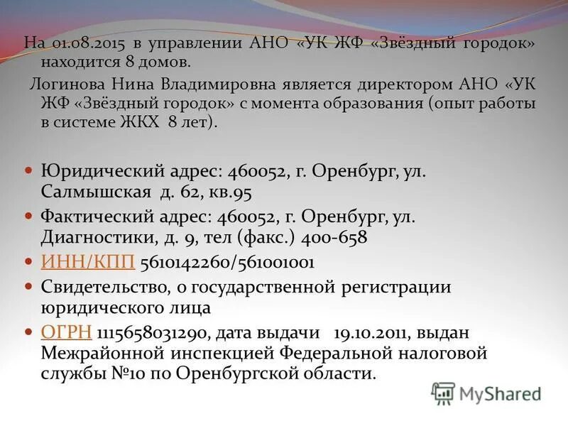 структура управления ано схема. ано управляющая компания. структура автономной некоммерческой организации. евразийский ноц башкортостан. структура органов управления ано.