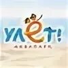 Аквапарк улет скидки