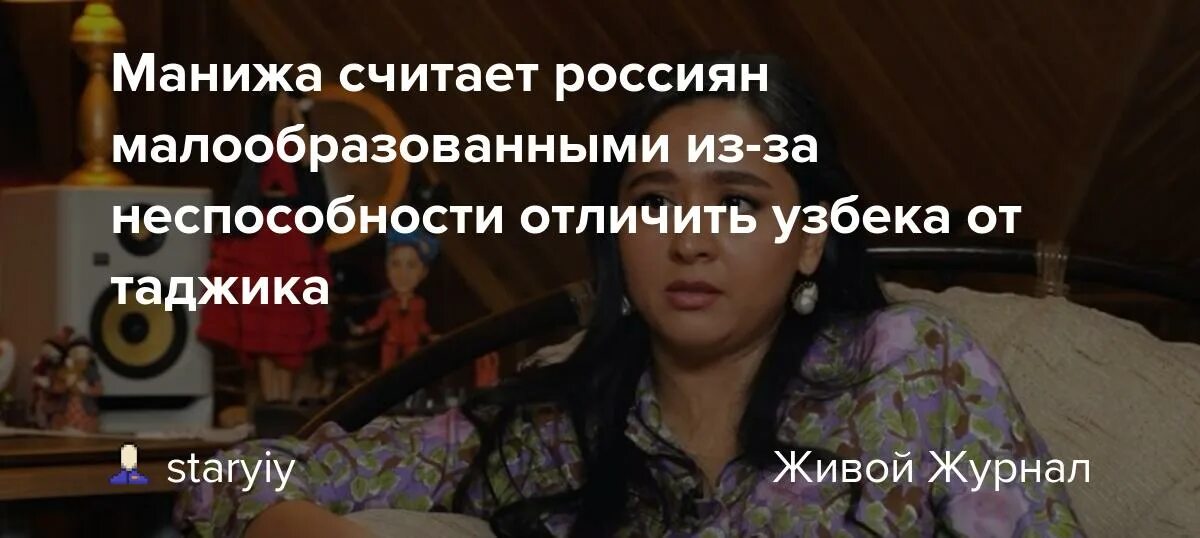 Как отличить узбека от таджика и киргиза. Отличие узбеков от таджиков. Отличие узбека от таджика фото. Таджики узбеки киргизы. Стихотворение таджик для Манижа.