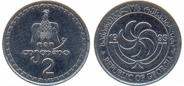 5 тетри. Republic of georgia 1993 монета. Республика джорджия монеты 1993. Грузинские монеты 1993. Республика георгия монеты.