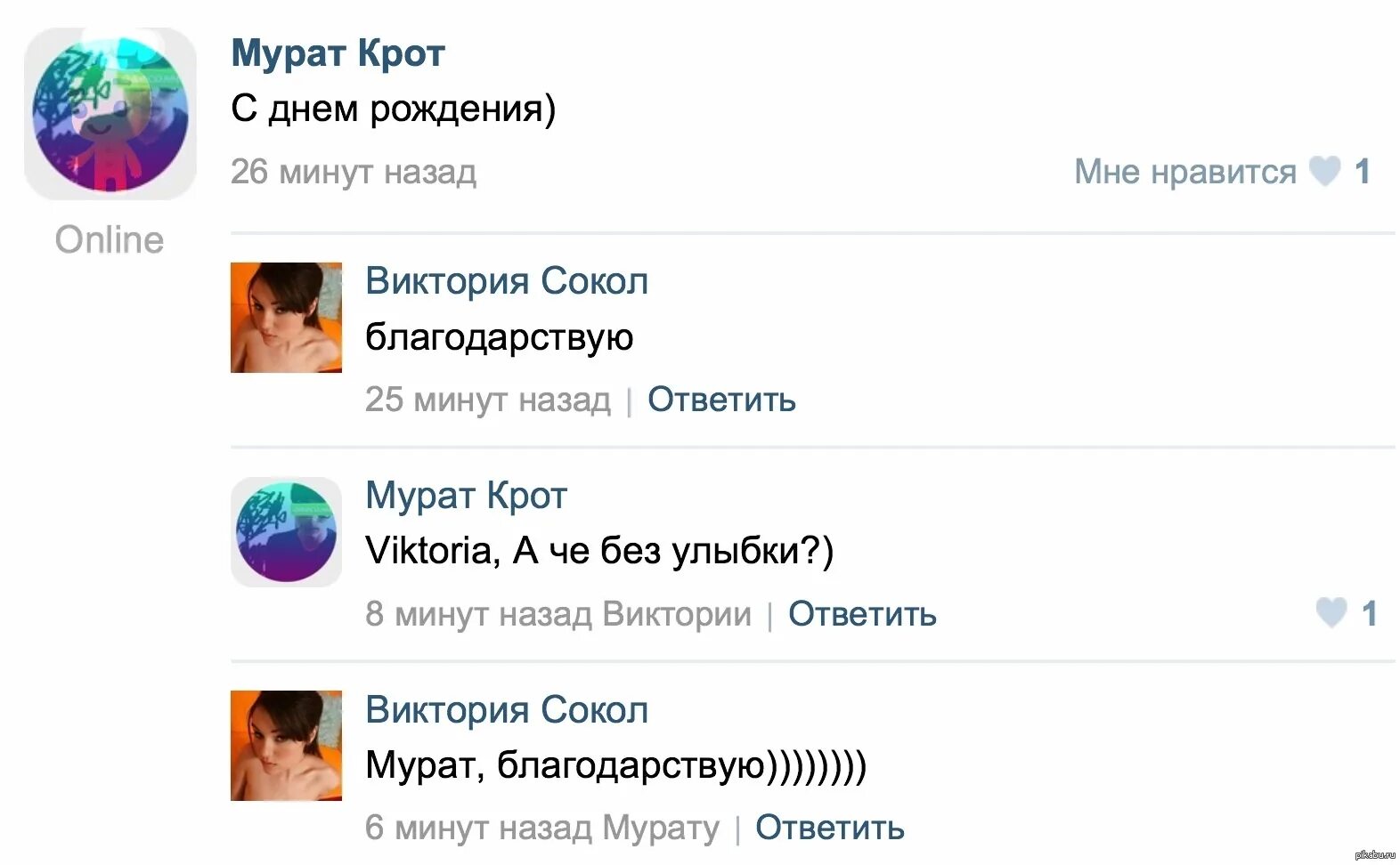 Скобки в конце сообщения. Значение скобочек в переписке. Что означает скобка в конце сообщения. Значение скобок в переписке. Что значит в конце переписки