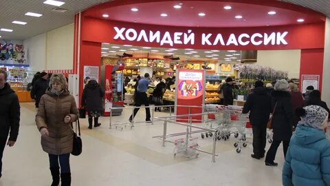 Холидей классик
