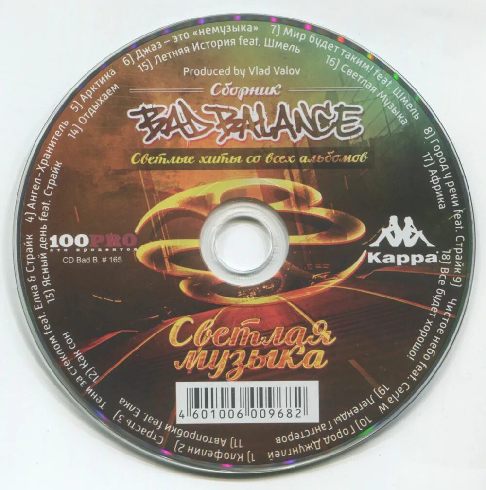 My bad. Bad bad записи. Bad bad записи. Bad bad записи. Bad balance шеff.