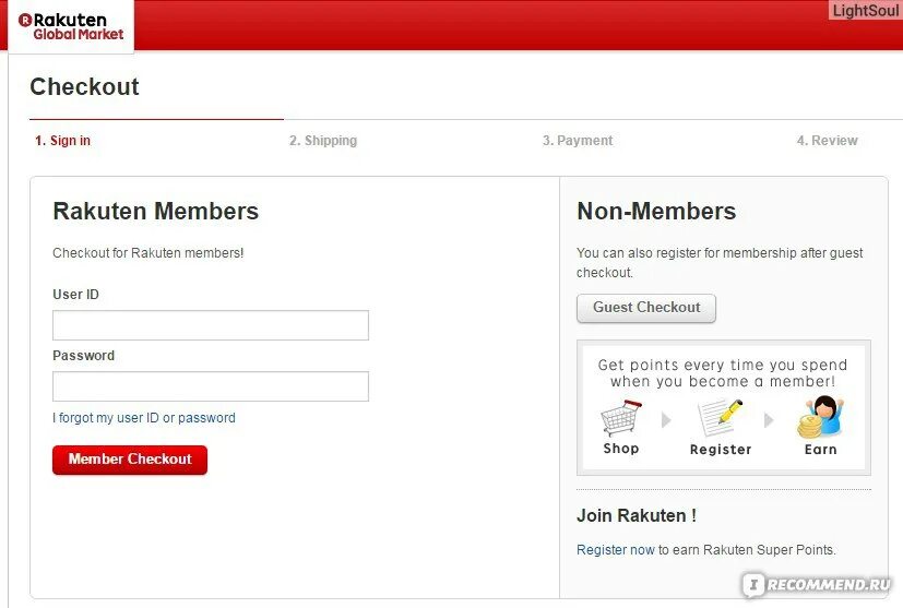 Ракутен магазине. Ракутен интернет магазин. rakuten маркетплейс. ключ ракутен.