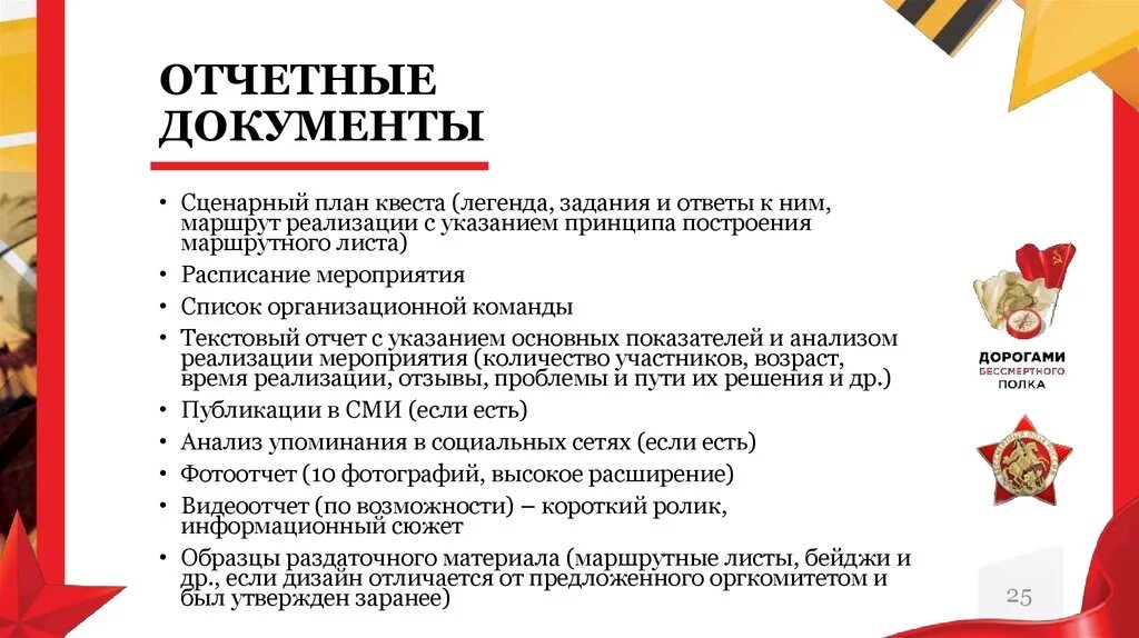 5 отчетная документация. Отчетные документы. документы отчетной документации. отчетная документация картинки. анализ отчетных документов.