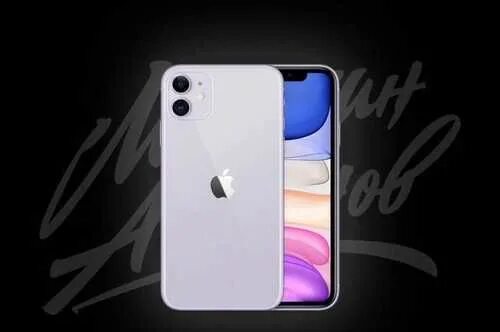 Apple iphone 15 dual sim 128 гб. Iphone 11, 256 гб, фиолетовый. айфон 11 промакс 512 гб фиолетовый. айфон 11 промакс фиолетовый 256 гб. iphone 11 pro 256gb purple.