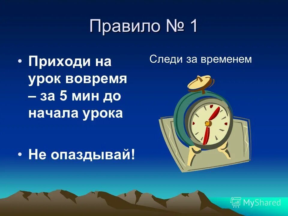 сочинение 2 кл зима пришла. приходить к второму уроку. приходить к второму уроку. ко второму же спряженью отнесем мы без сомненья стих. когда делаешь уроки.