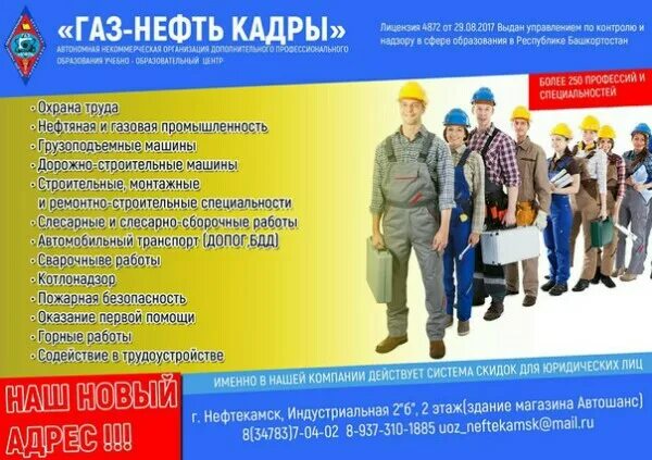 Агидель салават афиша
