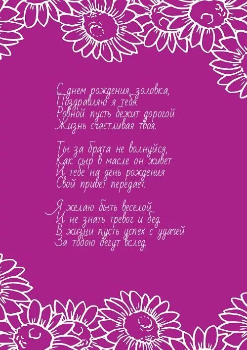 Пример сводной сестрички, которую хотели бы иметь все