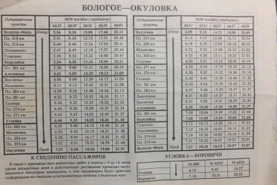 Электричка вышний волочек тверь сегодня изменениями