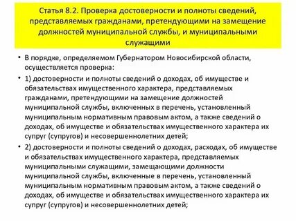 Глава муниципального образования замещает