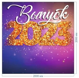 Русский язык 2 класс выпуск 2023