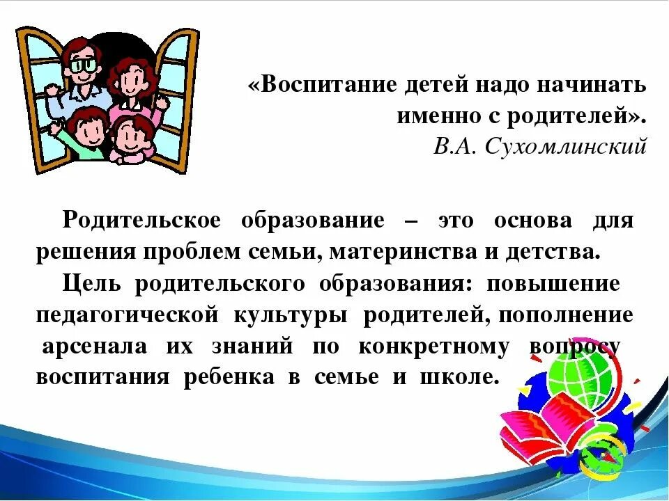 Роль педагога в воспитании ребенка. Высказывания о воспитании детей в школе. Цитаты о воспитании детей в школе. Высказывания о воспитании детей. Цитаты о воспитании.