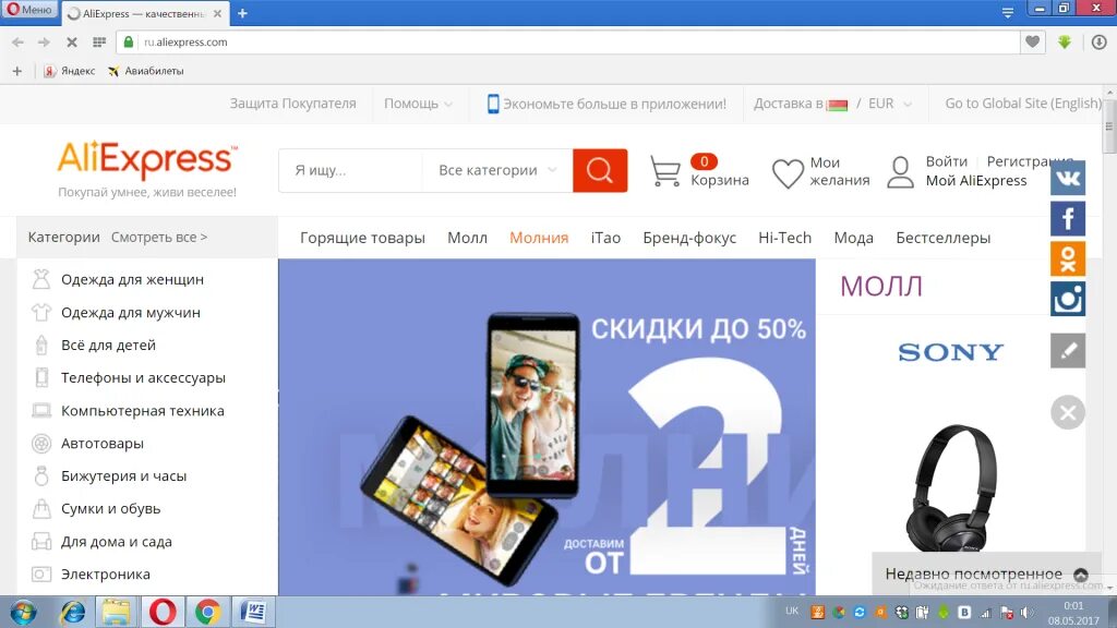 Можно продавать на алиэкспресс. Как перепродавать вещи с алиэкспресс. самые выгодные товары для перепродажи на алиэкспресс.