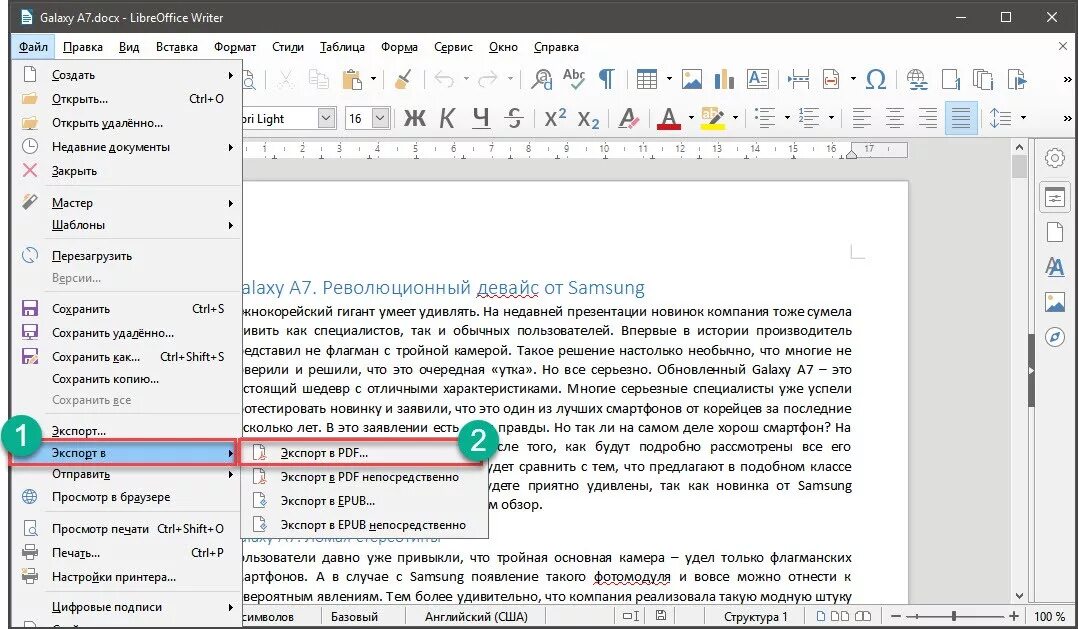 Docx формат программы. Документ в формате docx. как сохранить в docx в word. как сделать из формата docx в pdf. как сохранить файл в формате docx.