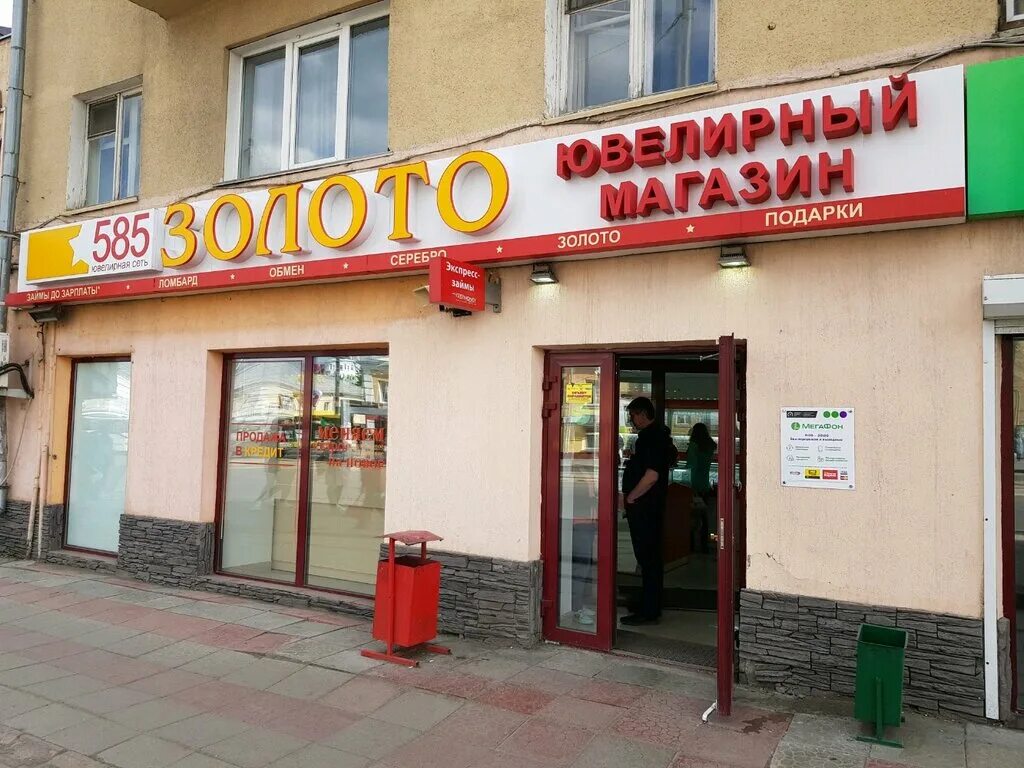 Золотые украшения и деньги. Лом золота 585 пробы. Ломбард золото 585 колесо. Золотые украшения. Сдать золото кемерово.