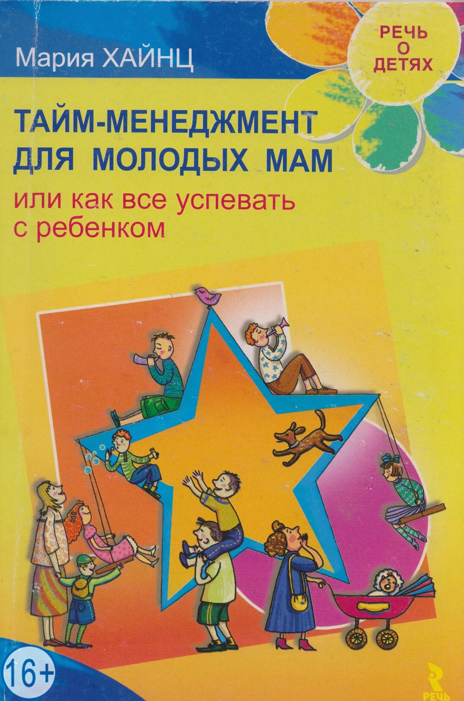 Как успевать быть счастливой