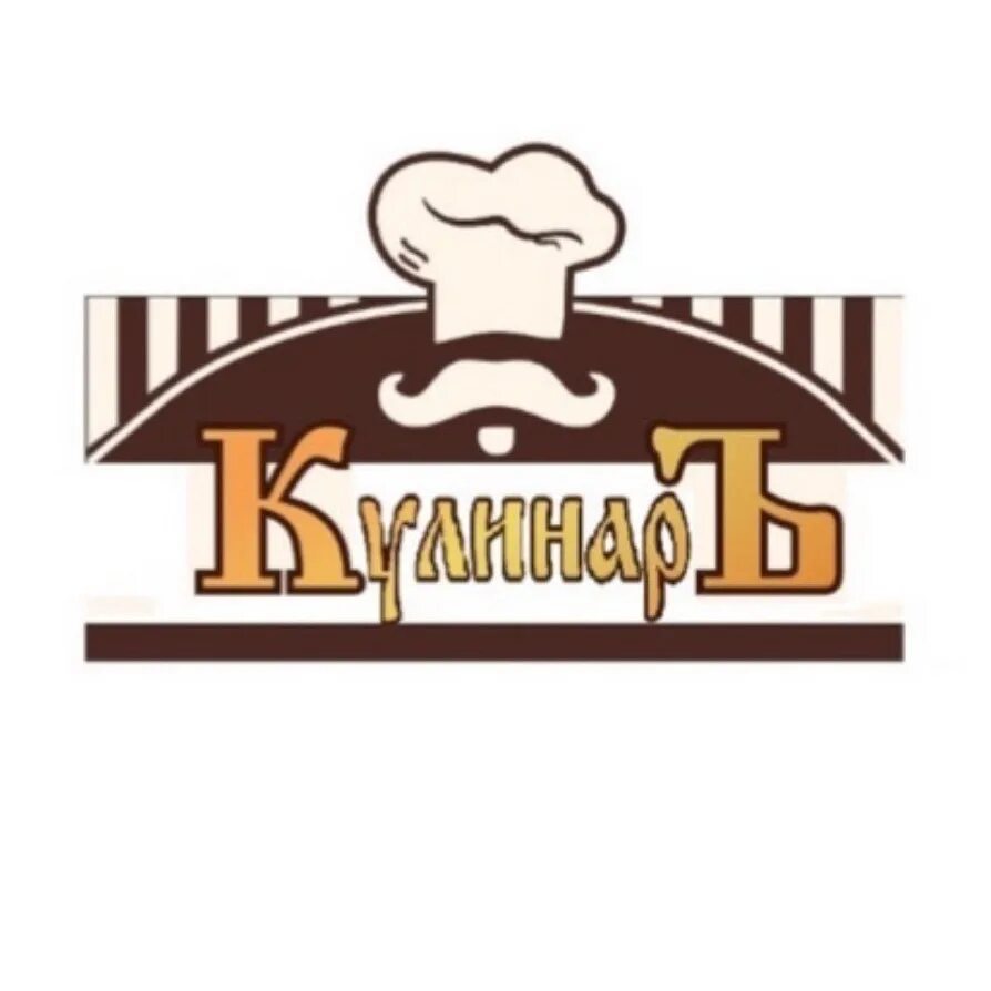 Кулинар волгодонск. Шеф-повар. Кулинары на тв. Кулинар краснодар. Внимание кулинар.