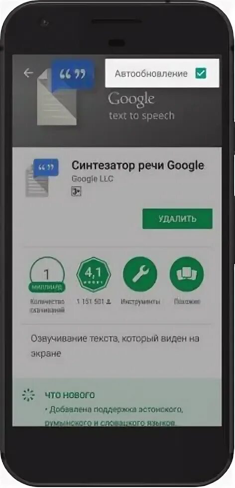 Как отключить автообновление google play. Как отключить автообновление приложений в play маркете. как в google play включить автообновление приложений.