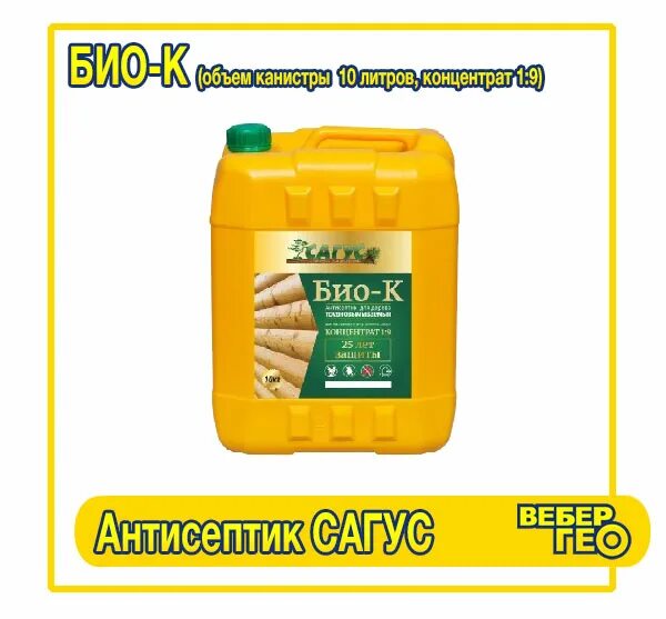 Желтый антисептик. Желтый антисептик. А-дез концентрат. Антисептик дезискраб. Желтый антисептик.