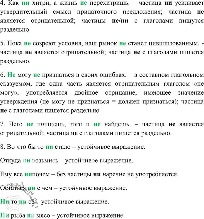 Русской язык 10 класс 359 упражнение сочинение.