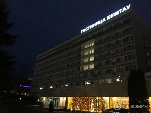 кровать - Picture of Beshtau Hotel, Pyatigorsk - Tripadvisor