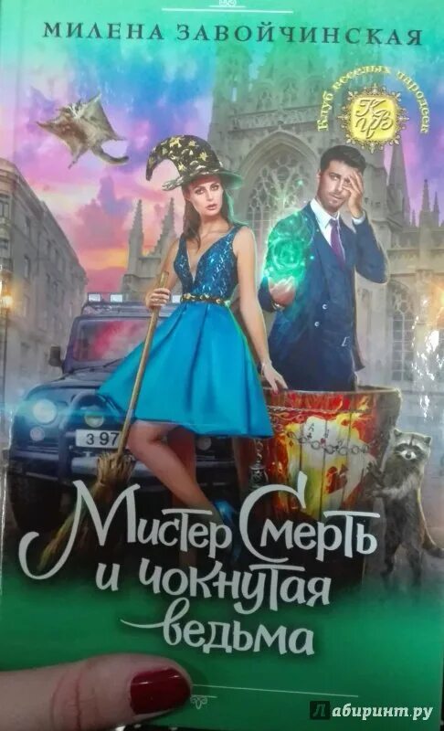 Госпожа управляющая читать полностью