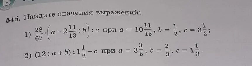 Фразы номера 5. Найдите значение выражения модуль. Найдите значение выражения a+b+c. Нахождение значения выражения на интерактивной доске.