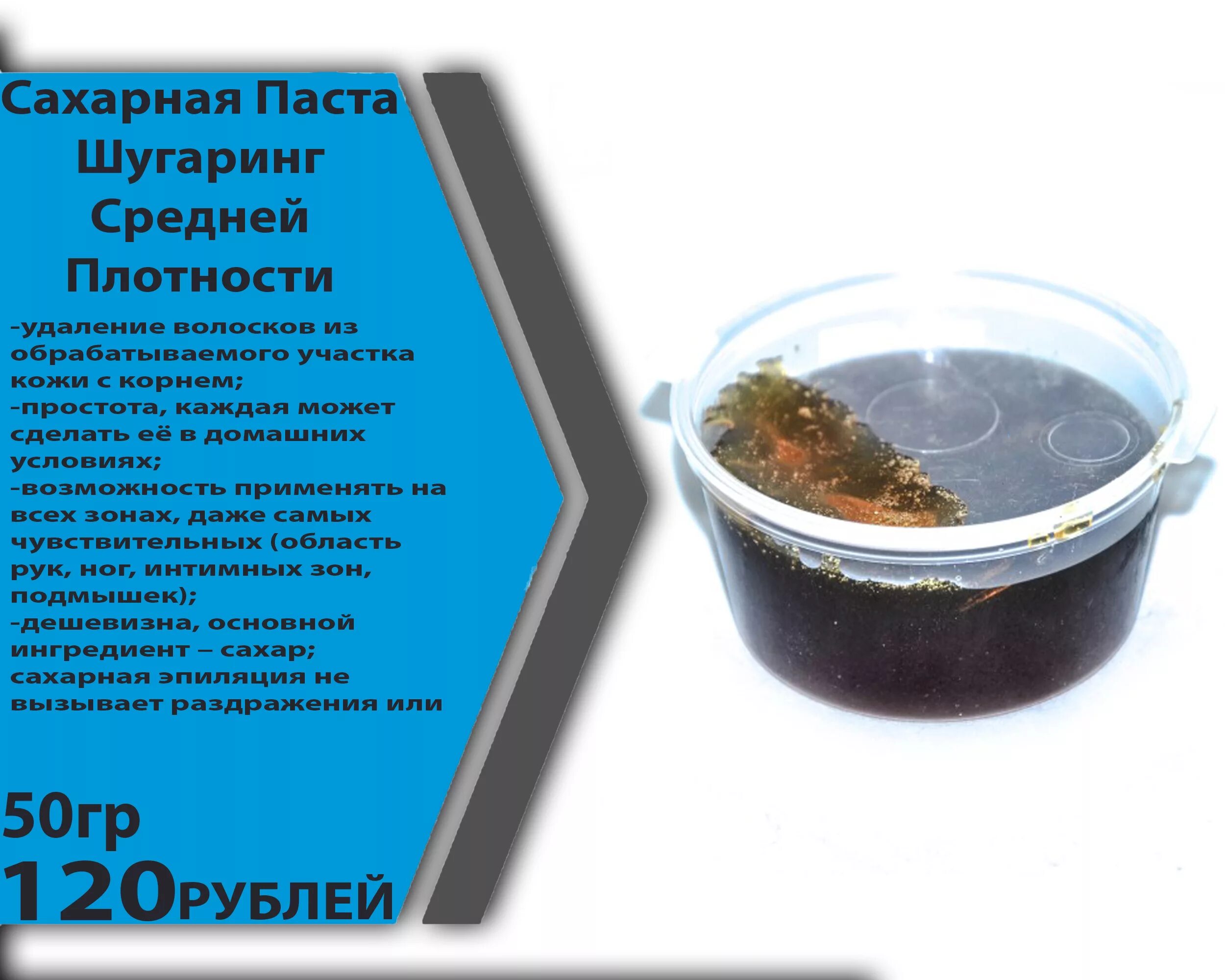 Плотность сахарной пасты. Какая плотность пасты для шугаринга. Сахарная паста виды плотностей. Плотность пасты для шугаринга. Какая плотность пасты для шугаринга.