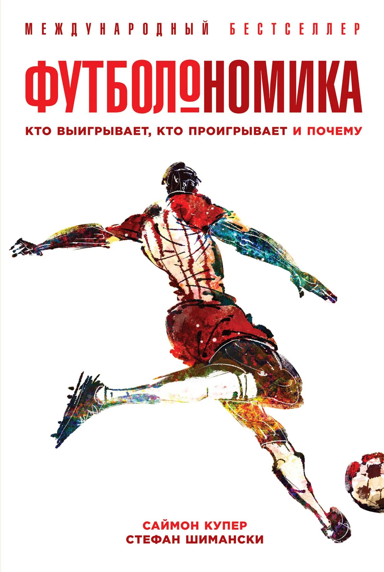 Кто проиграет тот лежит