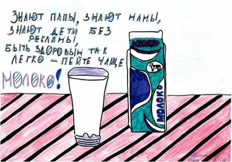 Нарисовать рекламу любого товара