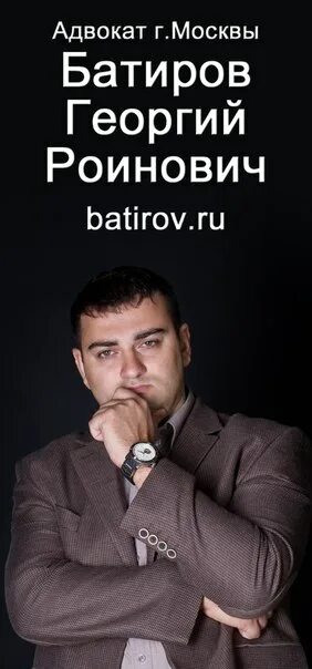 Адвокат по уголовным делам в Москве 228 Batirov-Group ru.