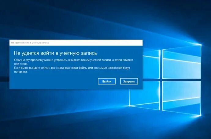 Удаться зайти. Не удаётся войти в учётную запись Windows. Профиль Windows 10. Учетная запись виндовс 10. Профили пользователей Windows.