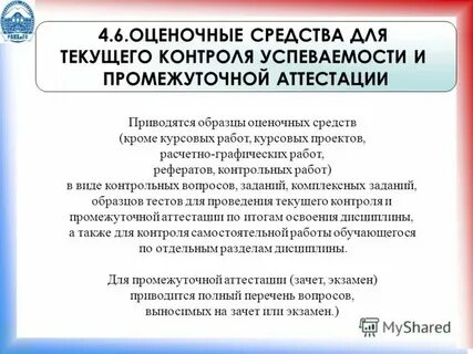 Оценочные средства текущего контроля успеваемости
