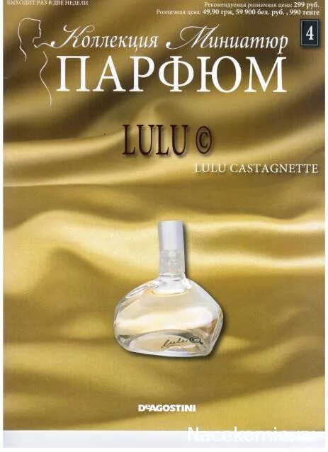 парфюмерия. джо малон духи золотое яблоко. духи. парфюмерная промышленность. московский музей винтажных духов.