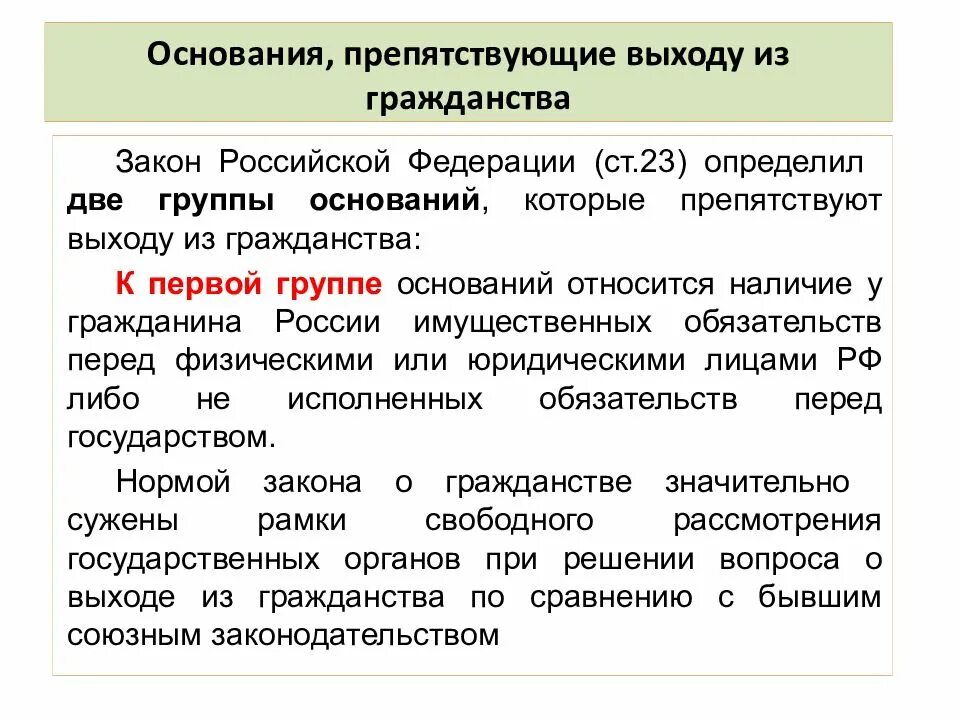 Закон о гражданстве от 28 апреля 2025