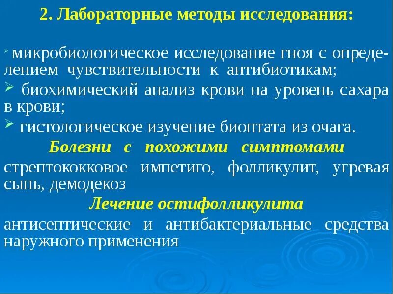 Биохимический применение
