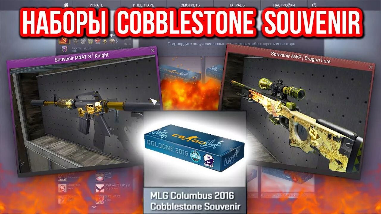 Сувенирный cobblestone. Cologne 2016 Cobblestone Souvenir package. Сувенирный набор Cobblestone 2014. Сувенирный набор КС го. Cobblestone 2013 сувенирный набор.