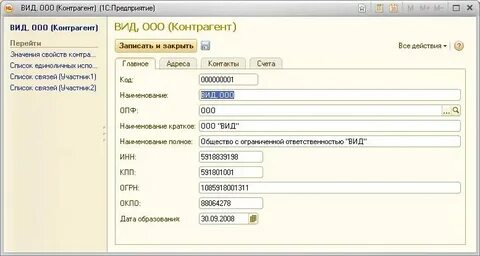 Ческо проверка контрагентов