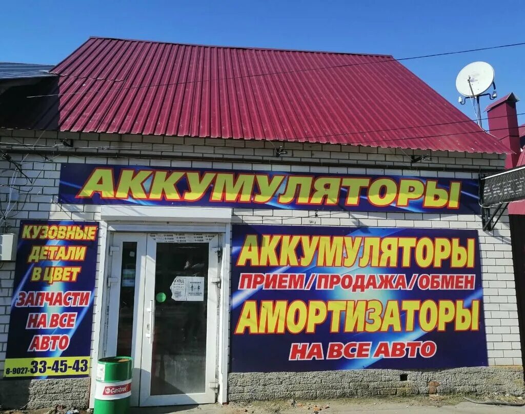 Свердловская 53. Мир аккумуляторов часы работы. Мир аккумуляторов красноярская улица. Магазин автозапчастей моршанск сакко и ванцетти renault. Аккумуляторный мир екатеринбург.