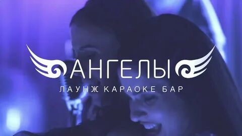 Ангелов кафе