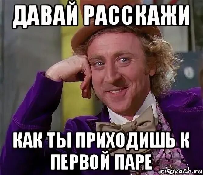 Мем вы что совсем. К первой паре. первая пара мем. мем мое приходит к концу. совсем другая история мем.