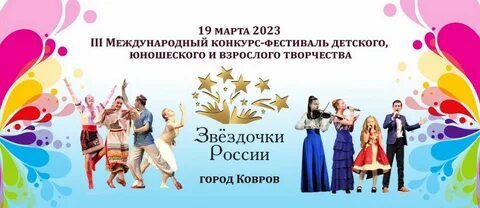 3 международный конкурс