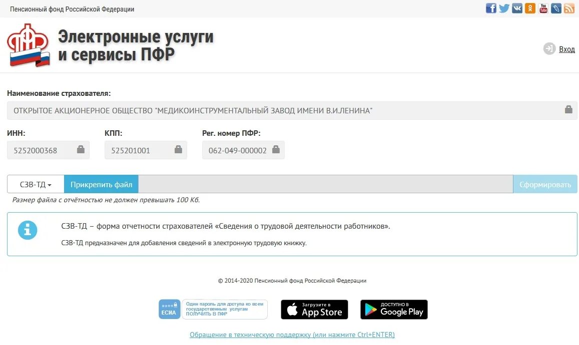 СЗВ-ПФР через госуслуги. ТД пенсионный фонд. Электронные сервисы. Отчет в ПФР через. Аис фонд