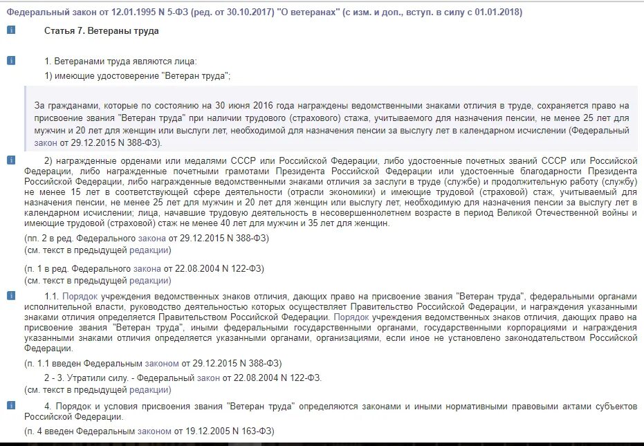 Выплата ветеранам труда рф. Порядок присвоения звания ветеран труда. Документы для присвоения звания ветеран труда. Какие документы нужны чтобы получить ветерана труда. Для звания ветеран труда какие документы нужны.