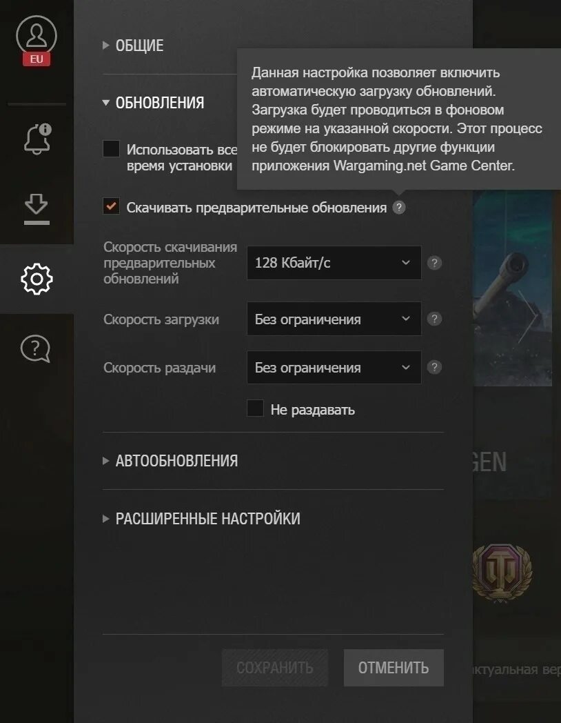 Обновить раздачу