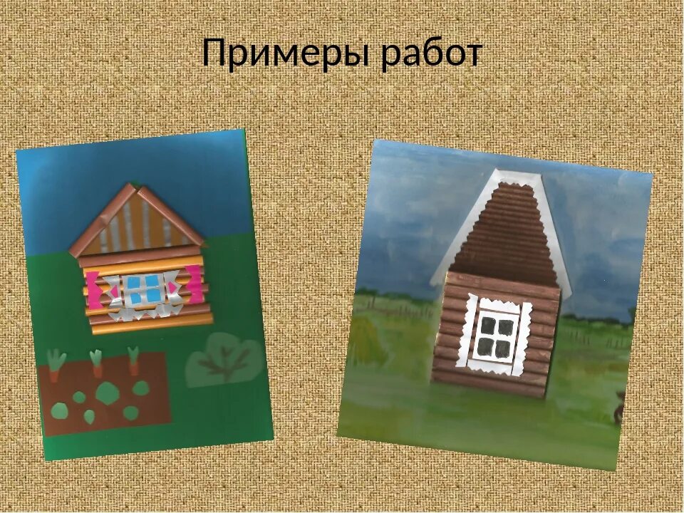 Моделируем избу 4 класс. Избушка технология 3 класс. аппликация изба из бумаги. технология 4 класс изба.