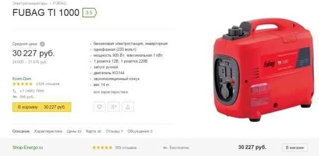 Какое масло заливать в инверторный генератор. Генератор бензиновый инверторный fubag ti 1000. fubag ti 2700. крышка корпуса fubag ti 1000. электростанция fubag ti1000 вес.
