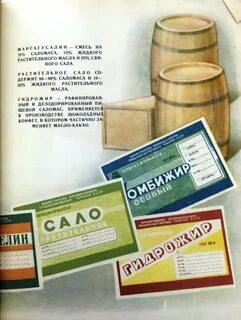 Комбижир что это