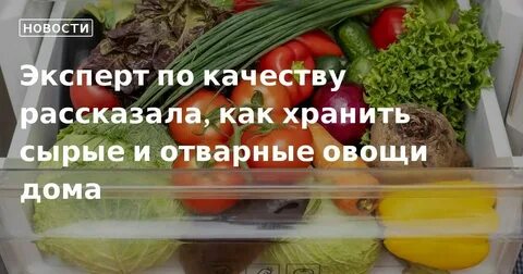 Хранение вареные овощи